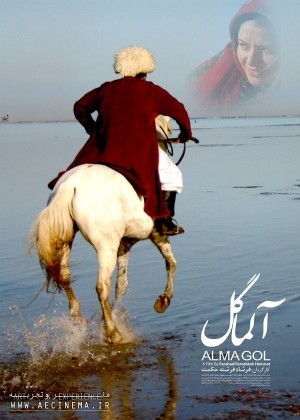 عکس فیلم آلما گل (هنر و تجربه)