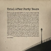 آیین رونمایی از نمایش‌نامه‌ی «محاکمه بعد از چهل سال» در مؤسسه‌ی «اوسان» برگزار می‌شود. | عکس