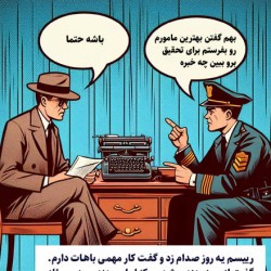 گردش راز کارت‌ها (قسمت اول) | دو