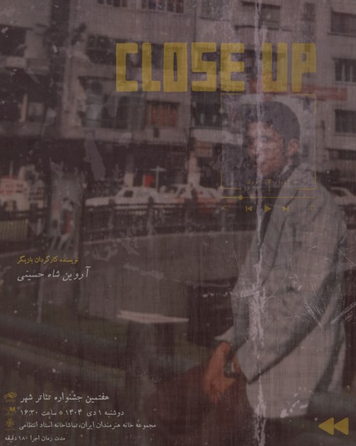 عکس نمایش کلوزآپ