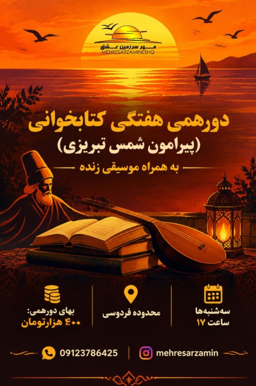 عکس رویداد کتابخوانی و موسیقی زنده