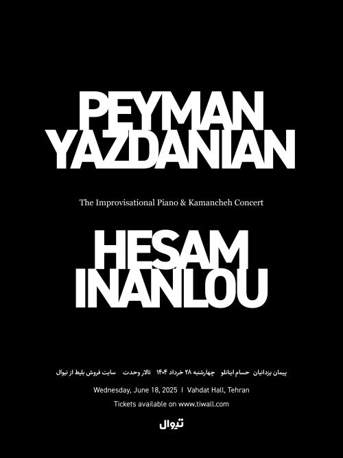 عکس کنسرت بداهه‌نوازی پیمان یزدانیان و حسام اینانلو