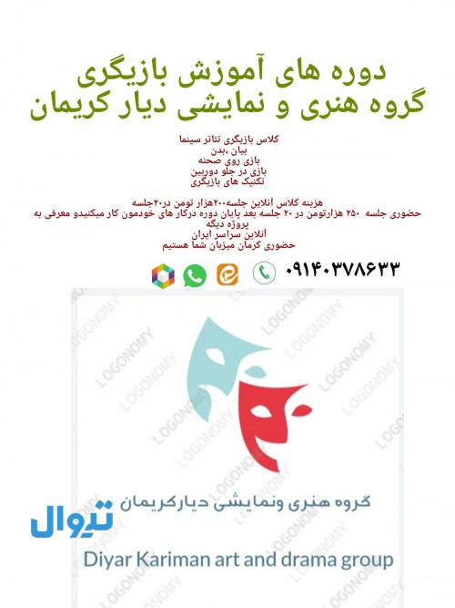 عکس کارگاه آموزش بازیگری