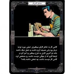 گردش راز کارت‌ها (قسمت اول) | عکس