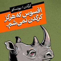 دوره آموزشی تئاتر تابستانی مکتب تهران | عکس