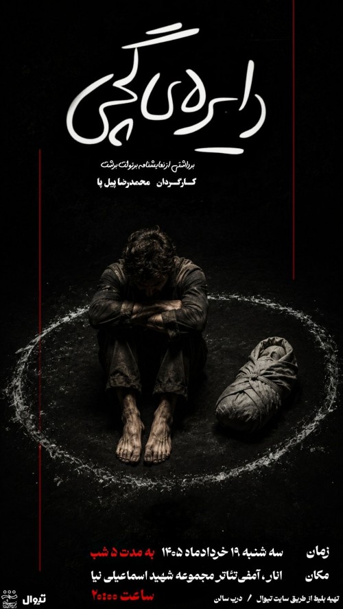 عکس نمایش دایره گچی