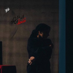 نمایش وقتی خروس غلط می‌خواند | عکس