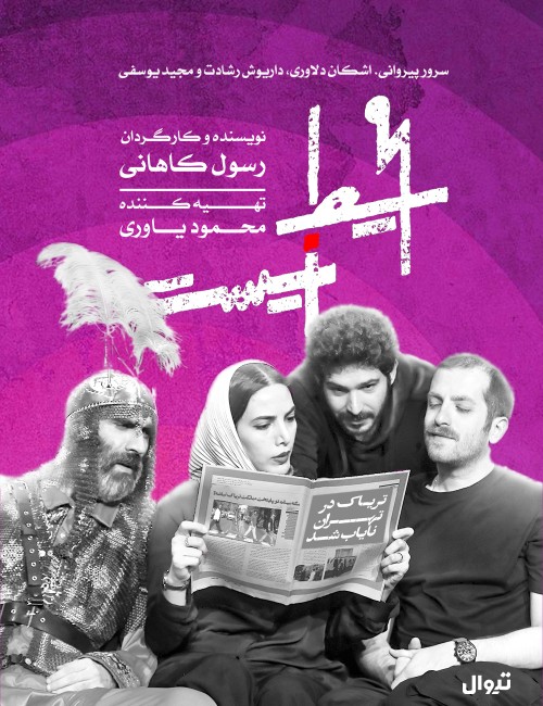 عکس نمایش محیط زیست