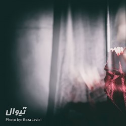 نمایش هیچ نگو هملت فقط سه روز | عکس