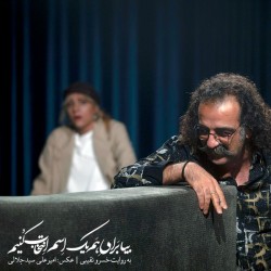 نمایش بیا برای هم یک اسم انتخاب کنیم | عکس