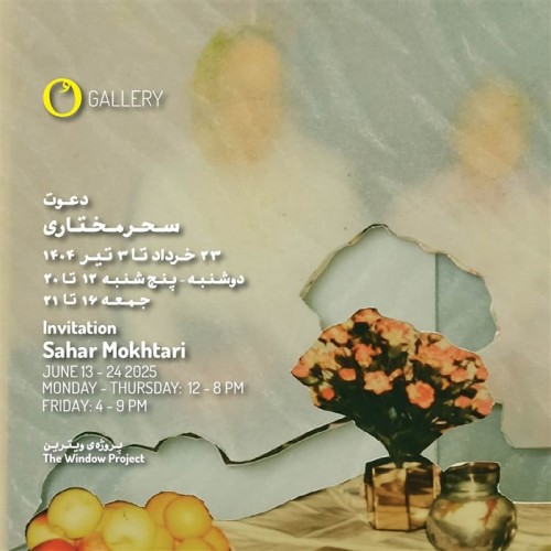 عکس نمایشگاه دعوت