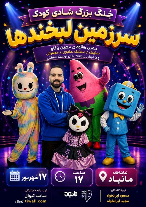 عکس جنگ کودک سرزمین لبخندها