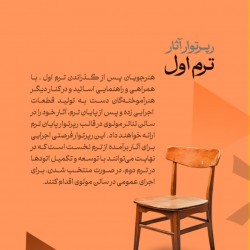 دوره آموزشی مدرسه تیاتر مولوی | عکس