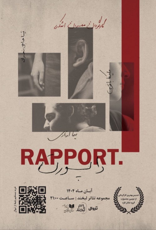 عکس نمایش راپورت