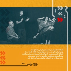 نمایش آنتیگونه | عکس