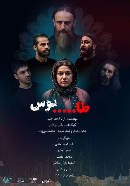 عکس نمایشنامه‌خوانی طابوس