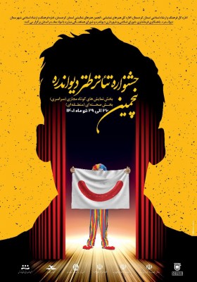 راهیابی چهار اثر استند آپ کمدی به مرحله نهایی جشنواره منطقه ای تئاتر طنز «دیواندره» | عکس