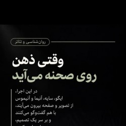 نمایش ایماگو | عکس