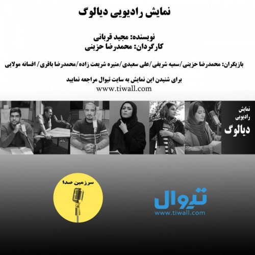 عکس فیلم‌تئاتر دیالوگ