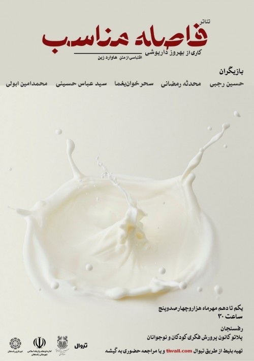 عکس نمایش فاصله مناسب