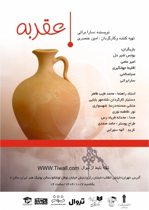 عکس نمایش عقربه