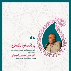 دوره آموزشی نجوم | عکس