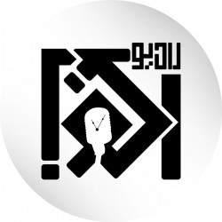 عکس رادیو اکنون