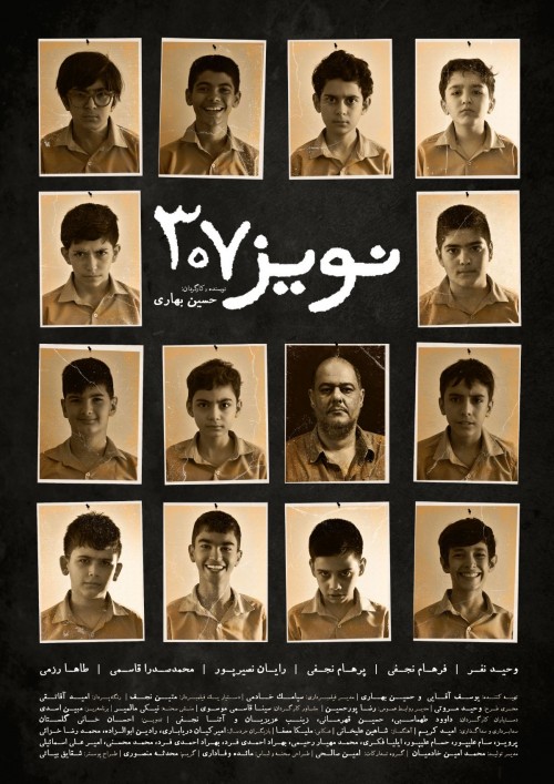 عکس فیلم کوتاه نویز ۳۰۷