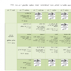 نمایش مکعب | عکس