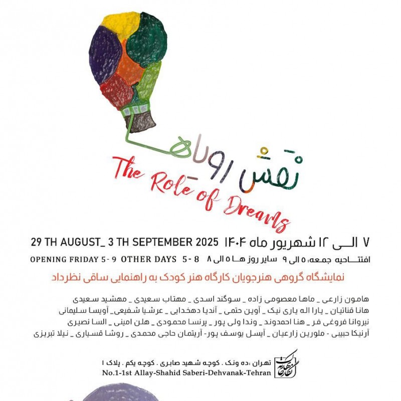 کودکان رویاها را در نگارخانه بهارک نقش می‌زنند. | عکس