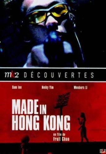 عکس فیلم ساخته شده در هنگ‌کنگ (پنجره عقبی، چشم انداز سینمای هنگ کنگ)