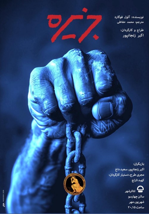 عکس نمایش جزیره