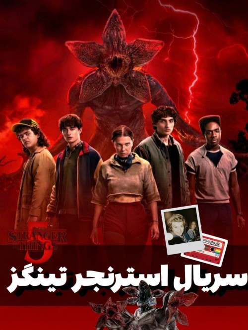 عکس فیلم اتفاقات عجیب