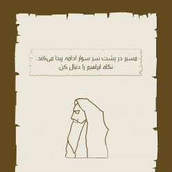 گردش راز آتش | عکس