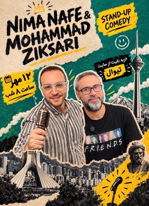 عکس استند آپ کمدی نیما نافع و محمد زیکساری