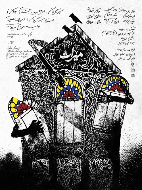 عکس نمایشنامه‌خوانی میراث