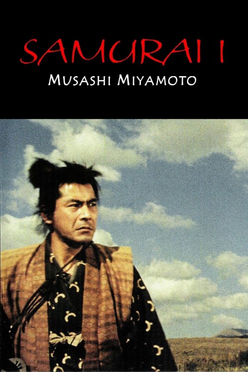 عکس فیلم سامورایی: میاموتو موساشی