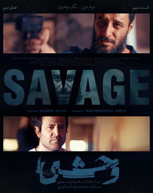 عکس سریال وحشی - فصل دوم