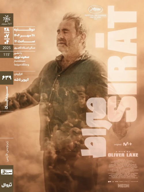 عکس فیلم صراط