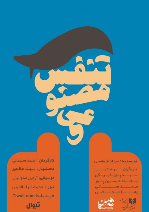 عکس نمایش تنفس مصنوعی