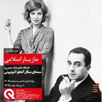 عکاسی و ادبیات، سینمای آنتونیونی و روایت شهر در عصر مراکز خرید | عکس