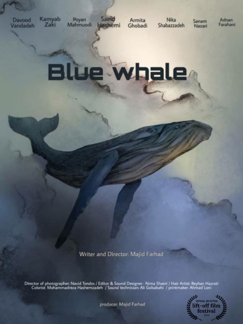 عکس فیلم کوتاه نهنگ آبی