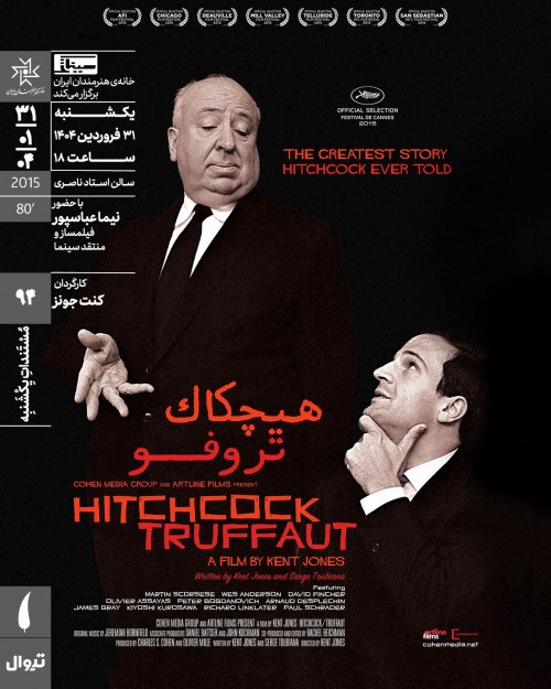 عکس فیلم هیچکاک تروفو