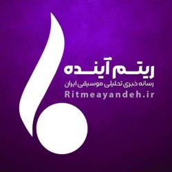 عکس ریتم آینده | ritmeayandeh