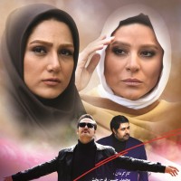 رونمایی از پوسترهای فیلم «مستانه» با بازی سحر دولتشاهی و باران کوثری | عکس