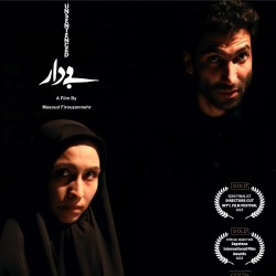 فیلم کوتاه بی دار | عکس