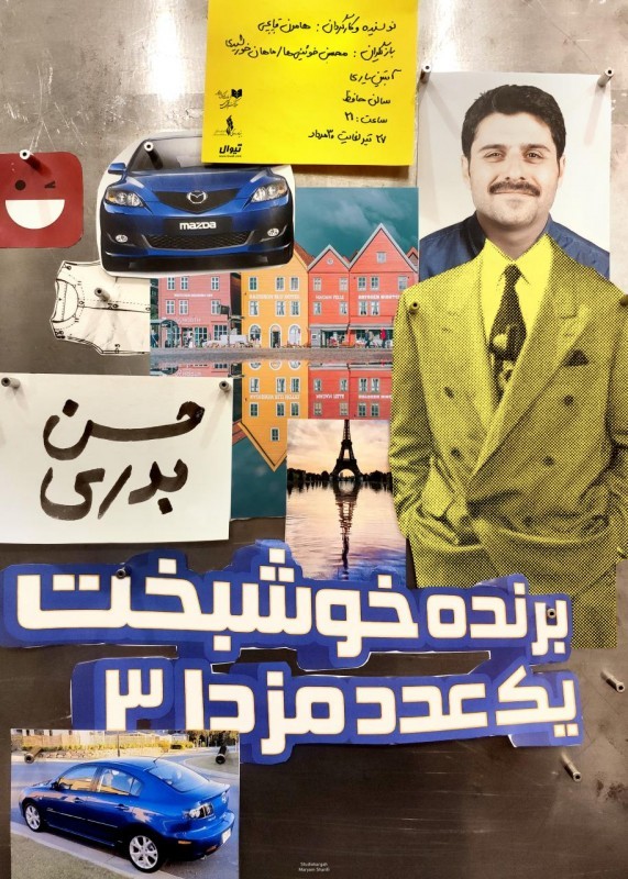 «حسن بدری برنده خوشبخت یک عدد مزدا ۳»  در تالار حافظ  | عکس