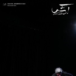 اجراخوانی آرش | عکس