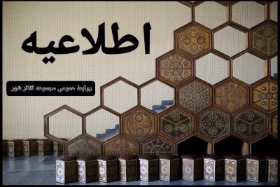 تالارهای نمایشی تئاتر شهر روز ۲۲ مهر ماه اجرایی ندارند | عکس