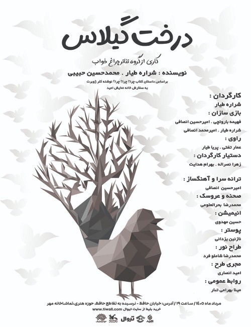 عکس نمایش درخت گیلاس